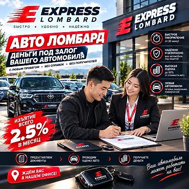 ecco kg: Автоломбард | Займ | Без поручителей — 1