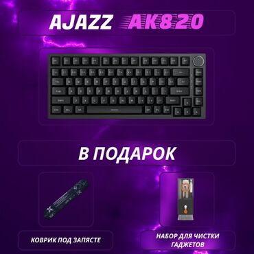 покупка ноутбука: AJAZZ AK820 🛵Доставка по всему городу, а также по регионам🛵. При