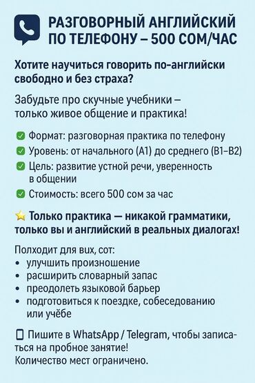 курсы арабского языка бишкек: Языковые курсы Английский Для взрослых, Для детей