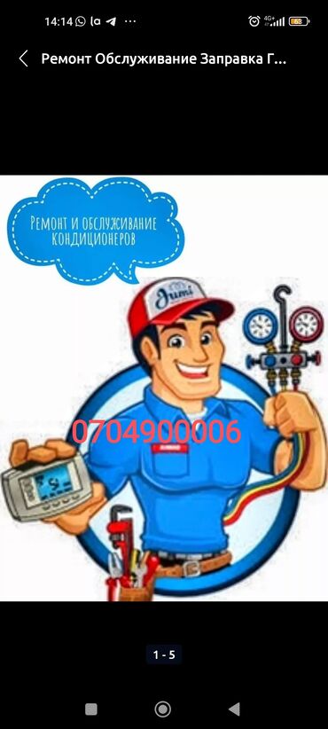 сколько стоит 1 г золота в кыргызстане: Ремонт кондиционеров заправка фриона чистка установка димантаж монтаж