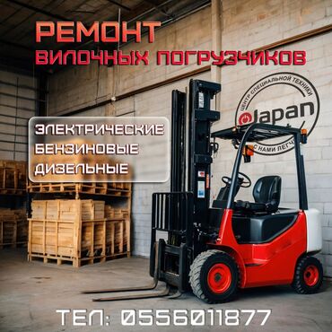 стиральная машина жалал абад: Ремонт вилочных погрузчиков. Обслуживание и ремонт: - Электрические