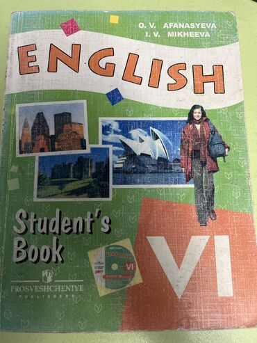 учебник английского: АНГЛИЙСКИЙ ЯЗЫК VI (6) класс АФАНАСЬЕВА 200 сом Учебник находится в