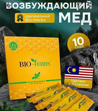 Bio-Herbs Royal King Honey — медовый комплекс для мужчин в удобных