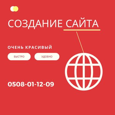 киргизский сайт машин: Веб-сайты, Лендинг страницы | Разработка