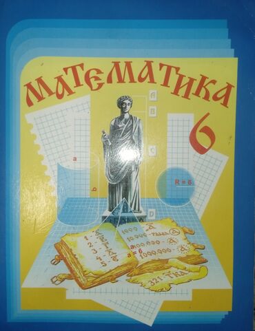 кыргыз тили китеп 7 класс: Книжки для шестого,седьмого,пятого класса.В отличном состоянии