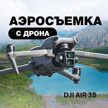 нужны автомойщики: Съёмка с дрона в Бишкеке и по Кыргызстану 🇰🇬 • Качественные кадры с — 1