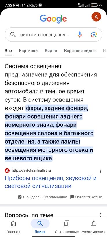 Другие автозапчасти: Шашлыш турдо практика кк СТО студент 16 жаш Кара балта патент