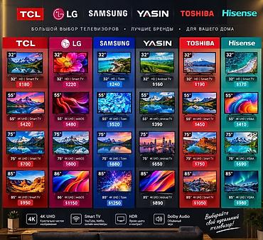 телевизор тсл 55: Телевизоры лучших брендов: TCL, LG, Samsung, Yasin, Toshiba, Hisense — 2