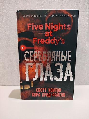 «Five Nights at Freddy's: Серебряные глаза» kitabı (Scott Cawthon lalafo.az -da «Five Nights at Freddy's: Серебряные глаза» kitabı (Scott Cawthon