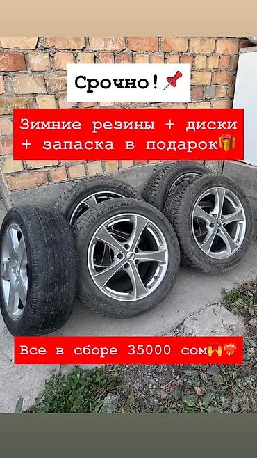 рессоры на спринтер: Колеса в сборе 235 / 55 / R 18, Зима, Новый, Комплект, Легковые, Литые, отверстий - 5 — 1