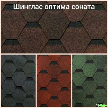 доска гарбил: Гибкая черепица шинглас!!! Гибкая черепица шинглас, Оптима соната!!!!