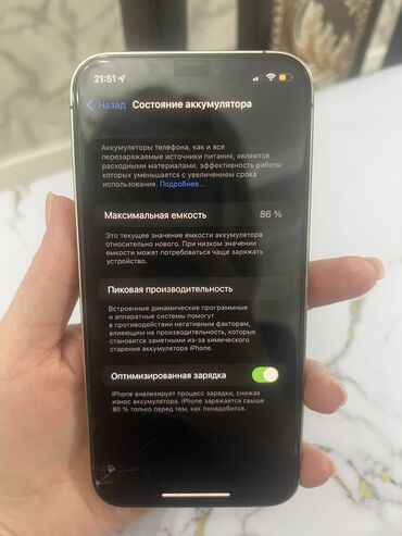 китайский айфон 12: IPhone 12 Pro, Скидка 10%, Б/у, 128 ГБ, Розовый, Чехол, 86 %