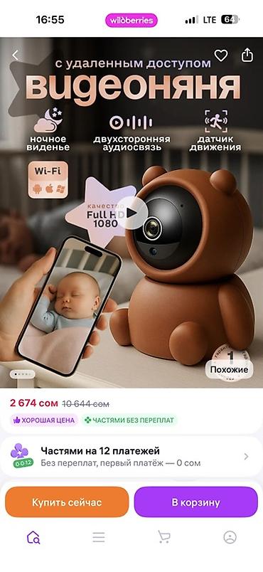 коляски цены: Детские товары набором: +996 709 911 021 две детские кроватки с — 4