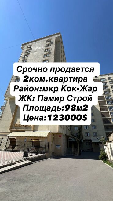 кара балта квартира дом: 2 комнаты, 98 м², Элитка, 6 этаж, Дизайнерский ремонт