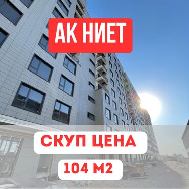 квартира курчатова: 4 комнаты, 104 м², Элитка, 7 этаж, Евроремонт