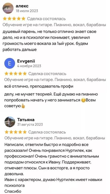 Творчество, искусство: Уроки игры на гитаре, Уроки игры на аккордеоне, Уроки игры на фортепиано Офлайн, Онлайн, дистанционное, В классе Выдается сертификат — 6