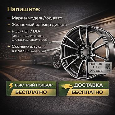 Диски: Литые Диски R 18 Комплект, Новый — 18