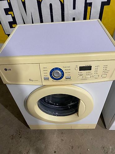 холодное копчение: Стиральная машина LG, фронтальная загрузка, 5 кг (модель серии — 6