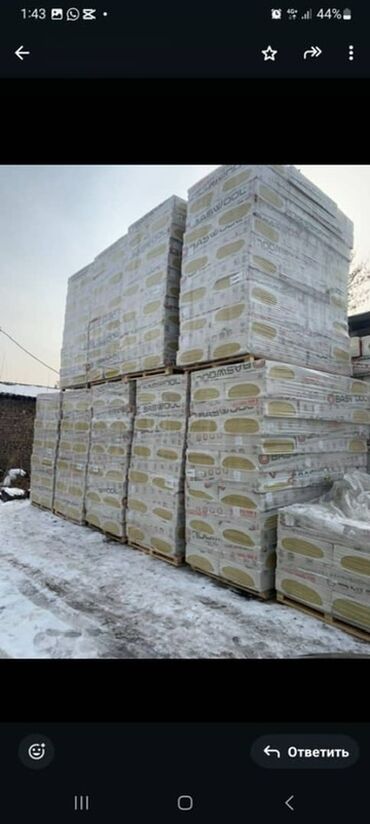 Теплоизоляционные материалы: Упаковки теплоизоляции марки BASWOOL. Материал предназначен для