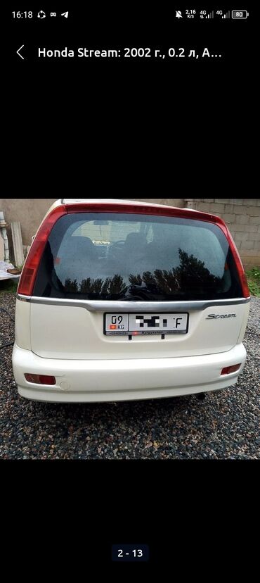 Honda: Honda Stream: 2002 г., 2 л, Автомат, Бензин — 9