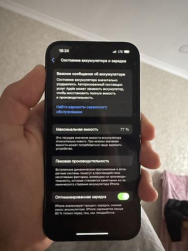 s23 plus: IPhone 13, Б/у, 128 ГБ, Черный, Коробка, 77 % — 7