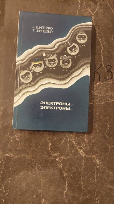 Riyaziyyat: Nadir tapılan Riyaziyyat kitabları. Votsapa yazsaz kitabların — 15