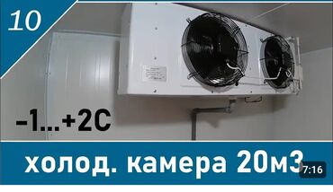 Химчистка: Сдам в аренду промышленных холодильник 60 тонн Для хранения яблока г