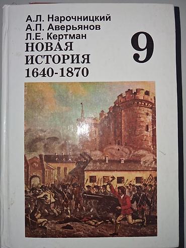 Китептер жана журналдар: Учебники и пособия по языкам Учебники: - Q: Skills for Success 5 — 10
