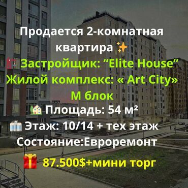 Продажа участков: 2 комнаты, 54 м², Элитка, 10 этаж, Евроремонт