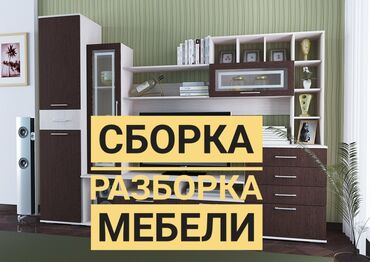 стенку шкафы для кухни: Сборщик мебели. Качественная сборка мебели. Разборка мебели для