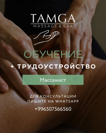 массаж для новорожденных: Помощник. Золотой квадрат
