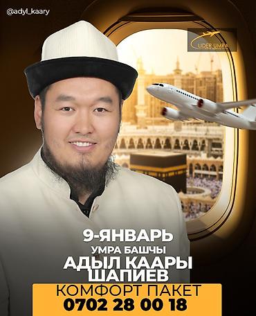 мекка: Умра (кичи ажылык)* супер акция 14-күндүк ыйык сапар — 4
