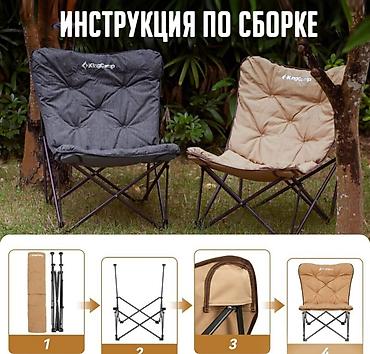 Кресла: Туристическое складное кресло KingCamp XXL Купить в Бишкеке — — 7