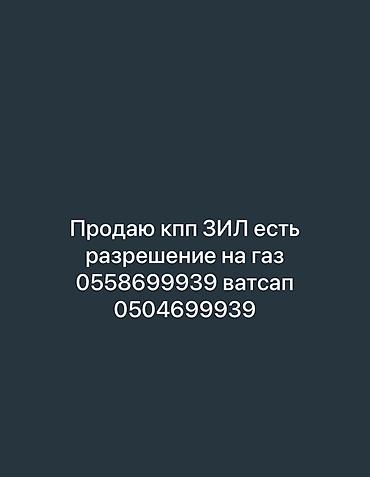авто кран: Самосвал ГАЗ‑53 кпп ЗИЛ есть разрешение на газ в хорошем состоянии — 7