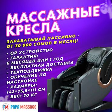 развлекательный комплекс: PAPAMASSAGE – Прямой поставщик товаров из Китай Покупая у нас, вы не