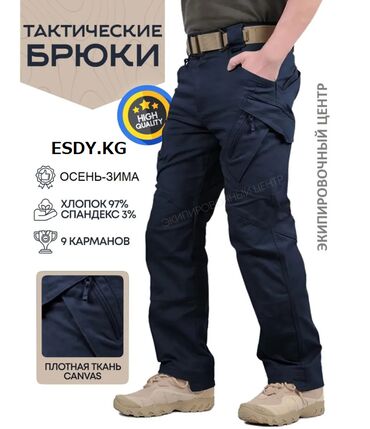 Брюки: Брюки универсальные, хлопок, осень-зима, оригинал S.Archon! Брюки — 1