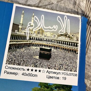 картины по номерам бишкек: Картина по номерам 🖼️ Размер картины: 50*40 В наборе: 3