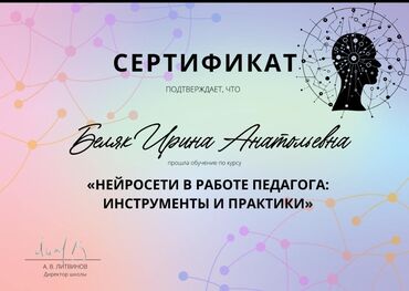 Логопеды: Логопед | Развитие речи, Постановка звуков, Коррекция звукопроизношения Онлайн, дистанционное, Индивидуальное — 3