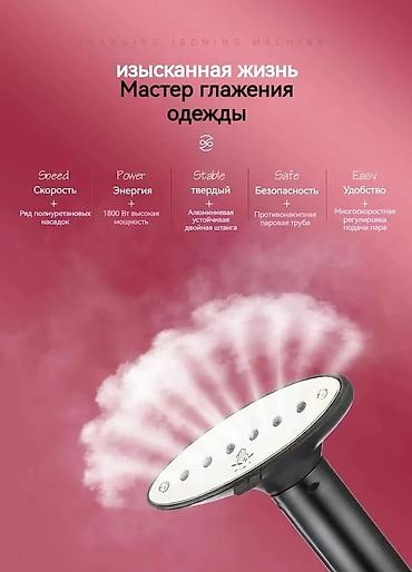 Отпариватели: Отпариватель Вертикальный, 2 л — 8