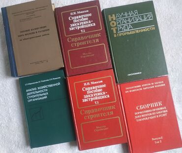 Художественная литература: Продам книги разные, цены разные, надо смотреть — 17