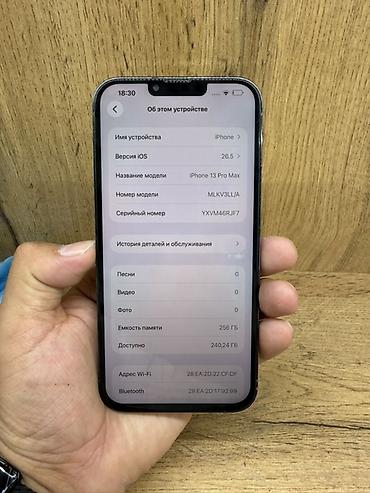 Уюлдук телефондор жана аксессуарлар: IPhone 13 Pro Max, 256 ГБ Основные характеристики: - Модель: iPhone — 2