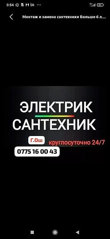 копаем: Канализационные работы | Чистка канализации, Чистка водопровода, Копание канализации Больше 6 лет опыта — 1