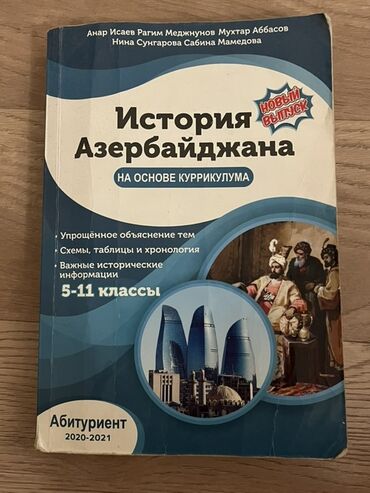 mehman abdullayev azərbaycan tarixi pdf: Məhsul: “История Азербайджана на основе куррикулума” kitabı