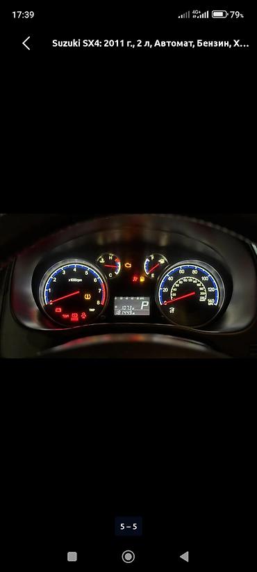 муравей баткен: Suzuki SX4: 2011 г., 2 л, Автомат, Бензин, Кроссовер — 1