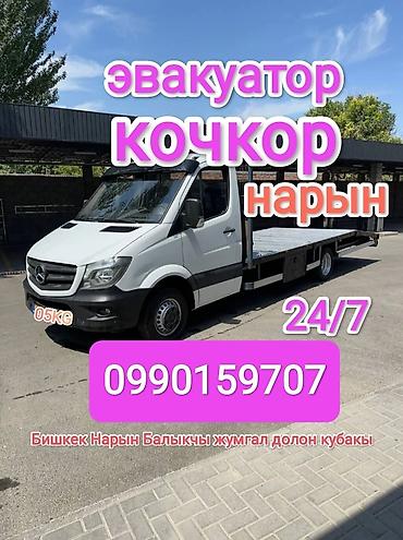 эвакуатор каракол: Со сдвижной платформой — 1
