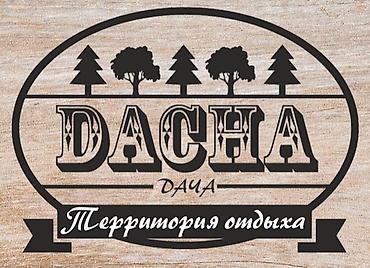 продаю дом дордой 1: Сдаётся ПО СУТОЧНО Дача!!! Отдых зимой и летом, где с одной стороны — 1