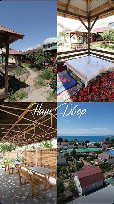 Посуточная аренда комнат: Гостевой дом «Меридиан» Старт работы: с 1 июня. Уже открыто — 1