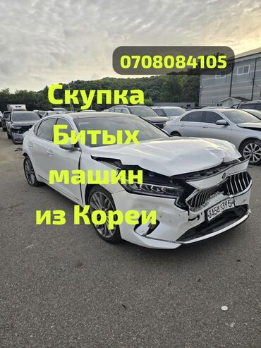 запчасти корейский авто: Скупкабитыйавто# скупкакорейскийбитыйавто#кияк7скупка#