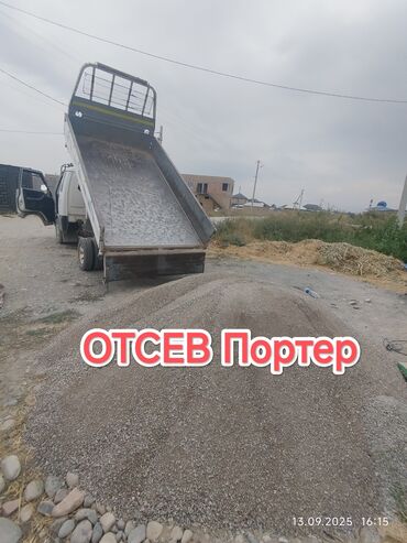 постельное белье оптом бишкек: Эленген шагыл, Пайдубал үчүн, Дүңүнөн, Портер