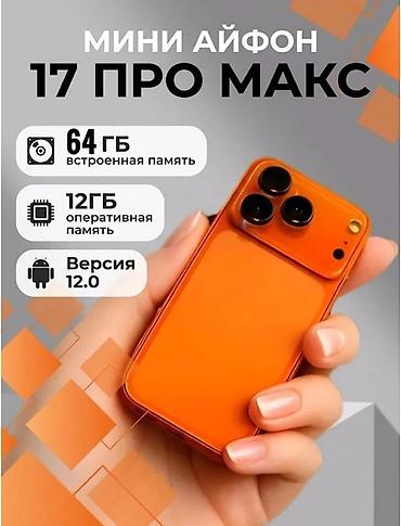 phone 17: Моби Центр /Mobi Center. Мини-смартфон «Айфон 17 Про Макс» — 1
